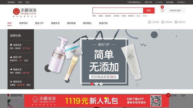 丰趣海淘官网介绍