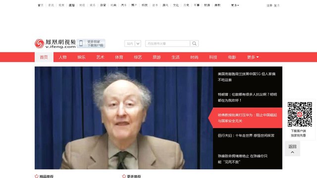 凤凰视频官网介绍