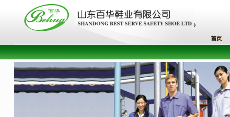 百华官网介绍