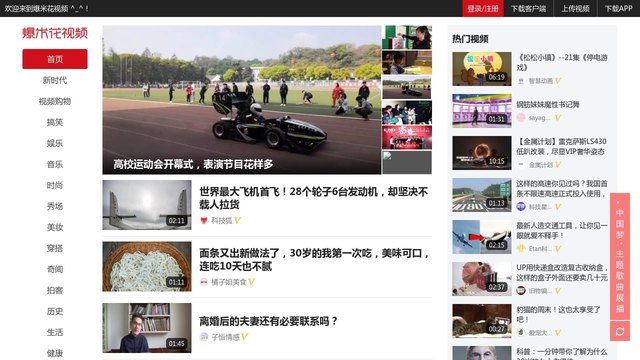 爆米花视频官网介绍
