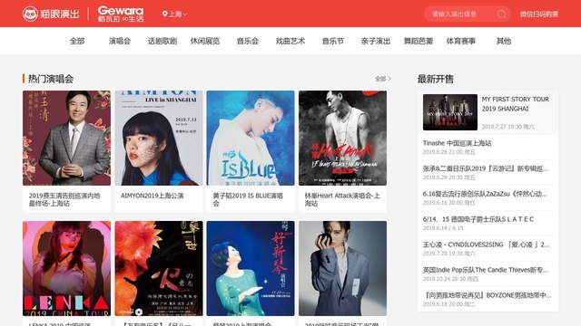格瓦拉电影官网介绍