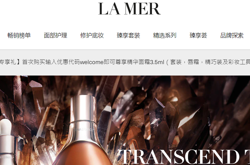 海蓝之谜官网介绍
