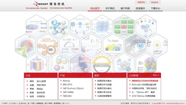 美智讯官网介绍
