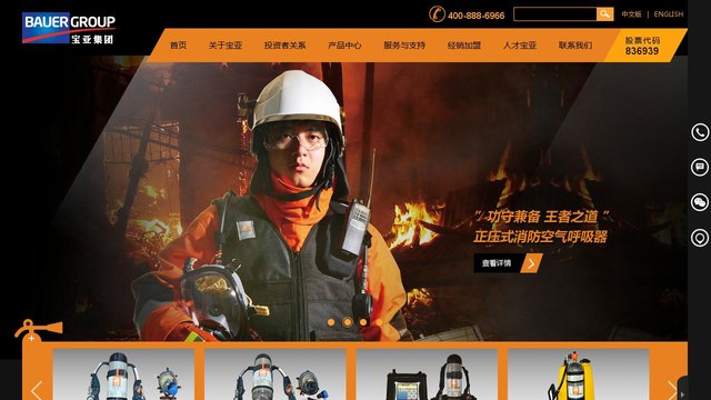 宝亚官网介绍