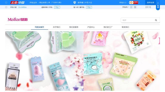 Malian官网介绍