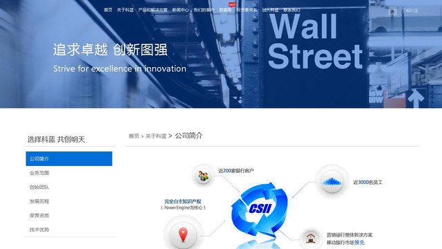 科蓝软件官网介绍