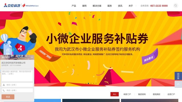 京伦科技官网介绍