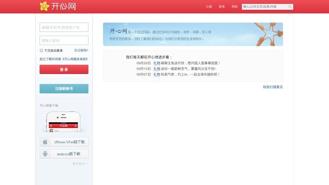 开心网官网介绍