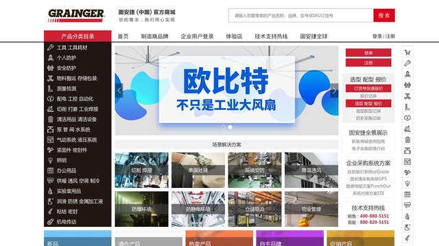 固安捷官网介绍