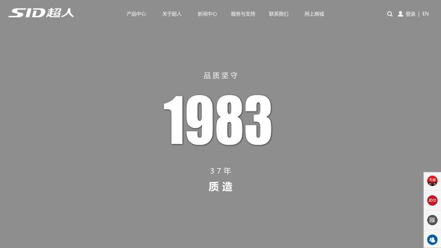 超人官网介绍