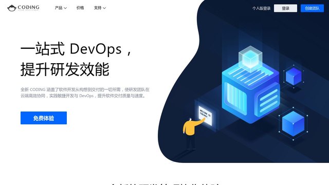 CODING官网介绍