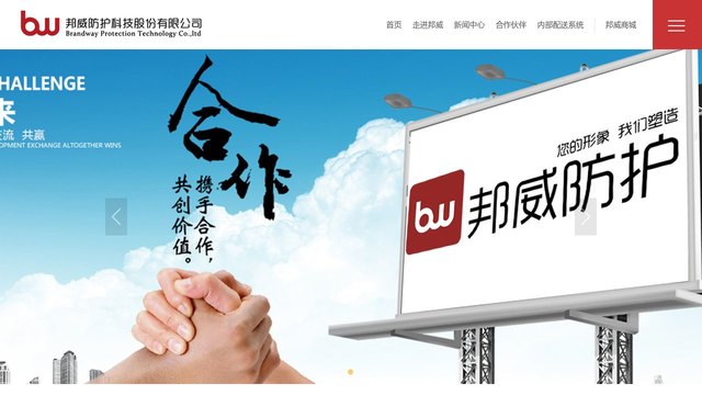 邦威世家官网介绍