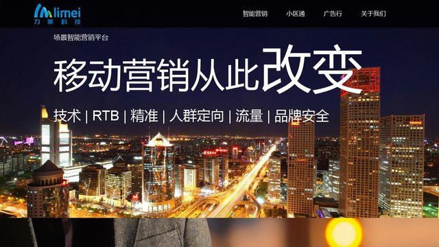 力美科技官网介绍