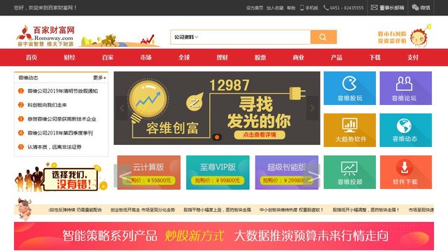 百家财富网