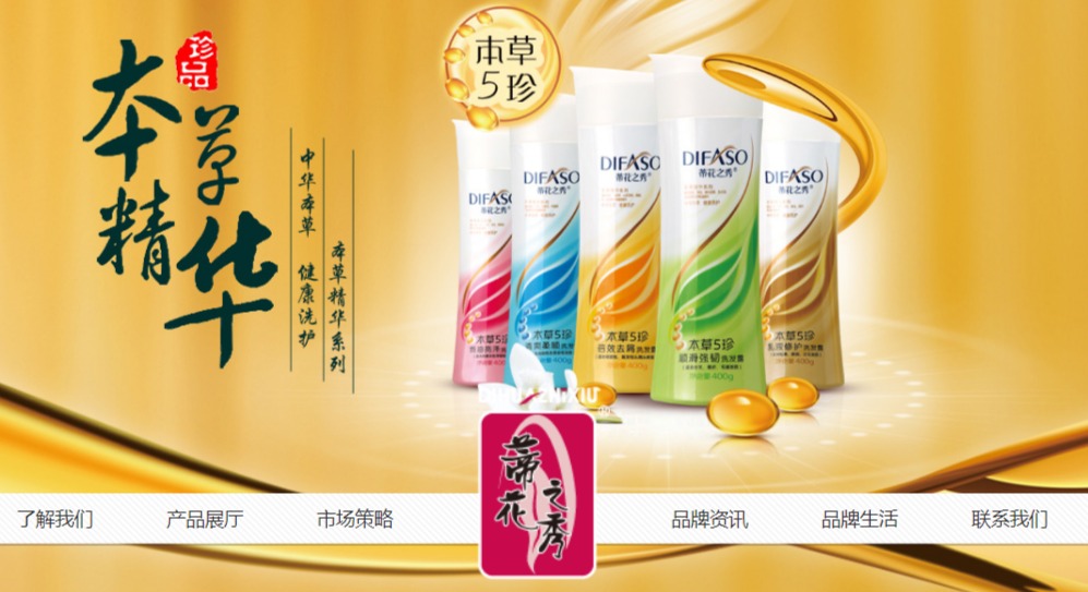 蒂花之秀官网介绍及介绍