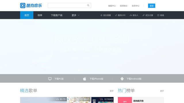 酷狗官网介绍