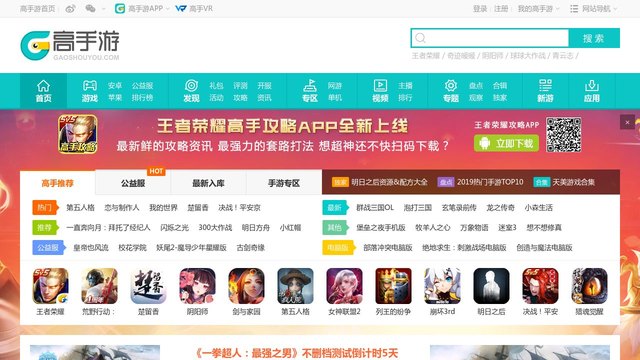 高手游官网介绍