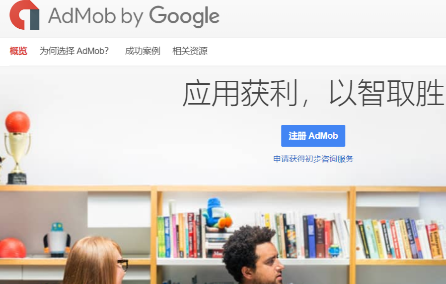 AdMob官网介绍