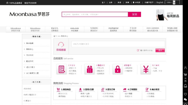 梦芭莎官网介绍
