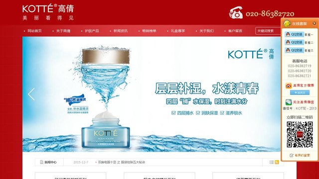 KOTTE官网介绍