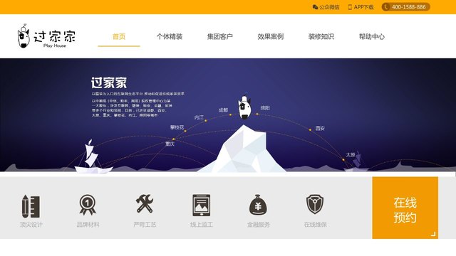过家家官网介绍