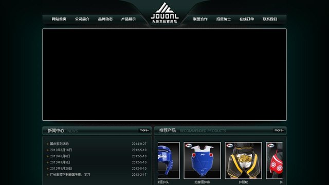 九段龙官网介绍