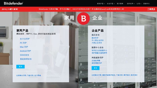 BitDefender官网介绍