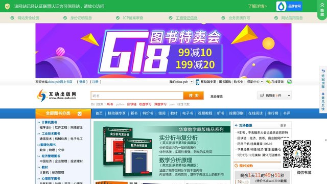 互动出版网官网介绍