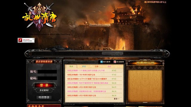 乱世隋唐官网介绍
