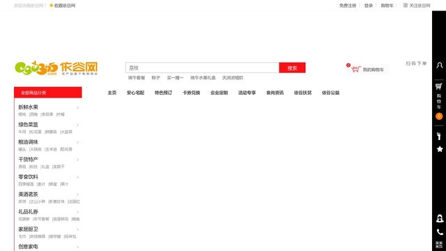 依谷网官网介绍