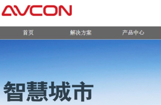 AVCON官网介绍