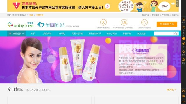 美囤妈妈官网介绍