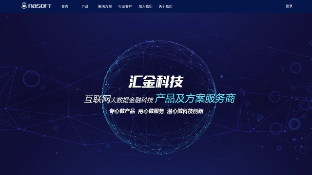 汇金科技官网介绍