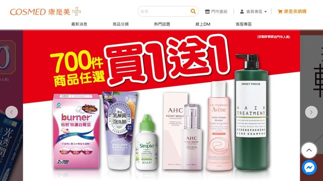 康是美官网介绍