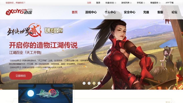 金山逍遥官网介绍