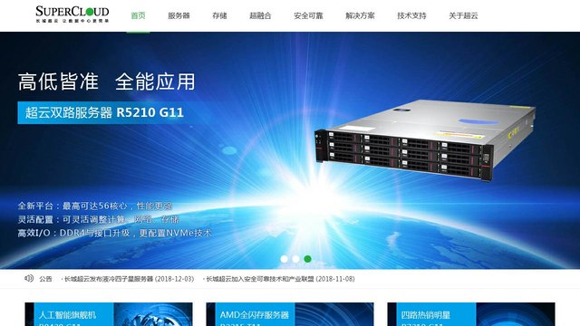超云服务器官网介绍