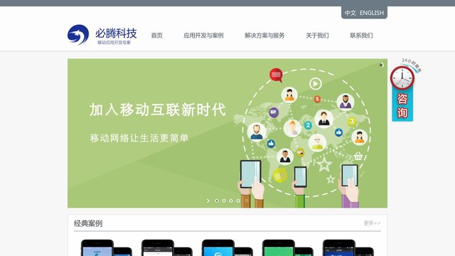 必腾科技官网介绍