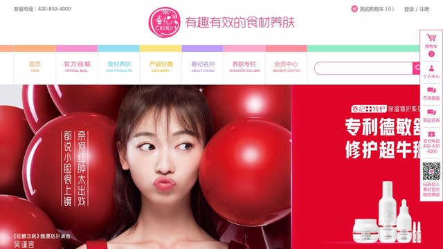 春纪官网介绍