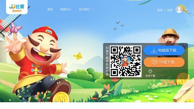 JJ比赛官网介绍