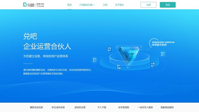 兑吧积分商城官网介绍