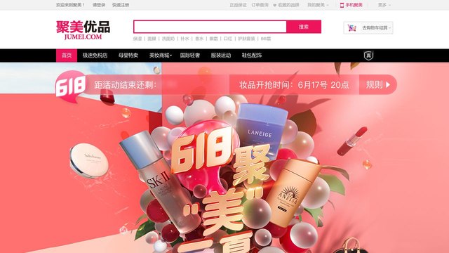 聚美优品官网介绍