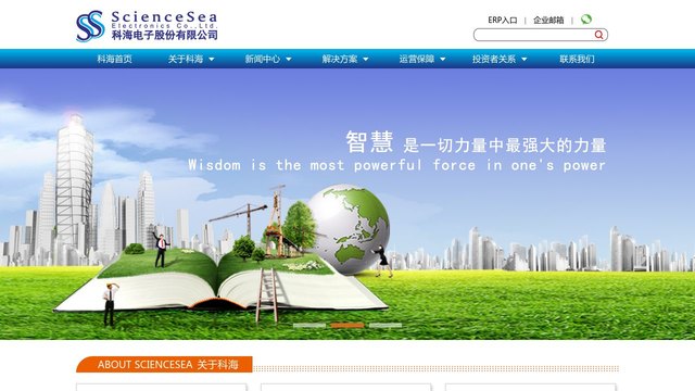 科海电子官网介绍