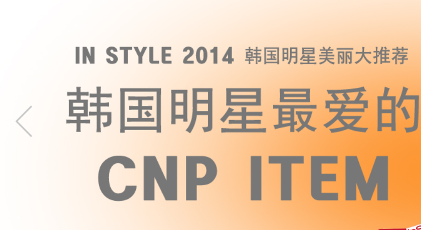 CNP官网介绍