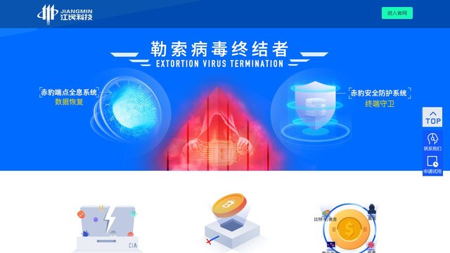 江民官网介绍