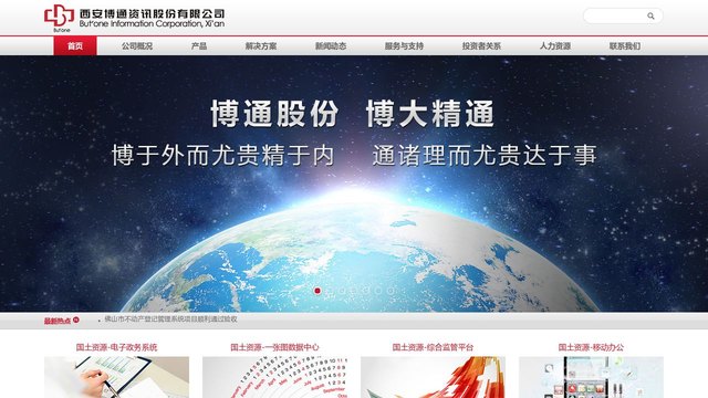 博通股份官网介绍