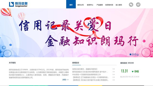 朗玛官网介绍