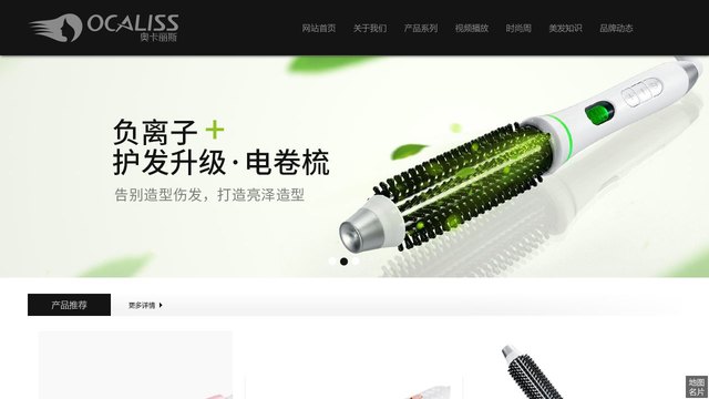 奥卡丽斯官网介绍