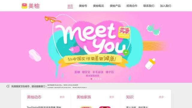 美柚官网介绍