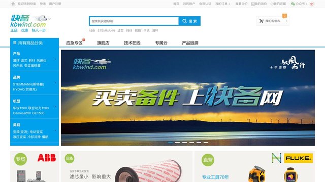快备官网介绍