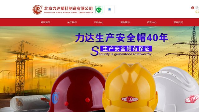 力达官网介绍